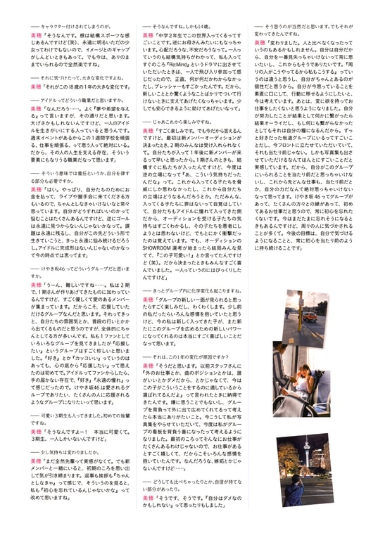 图片[113]-Miho Watanabe 渡邉美穂 - 1st Photobook Hidamari 阳光 (2019-01-17) - 在线免费观看-阅图吧