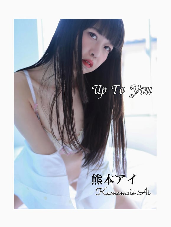 图片[4]-#熊本爱 写真集「Up To You」149p (奏出版) - 全本免费在线观看-阅图吧