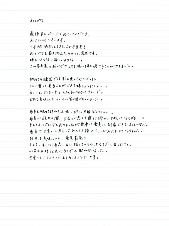 图片[149]-#Hina Kawata 河田阳菜 – 1st Photobook Order of memories 回忆的顺序 (2022-03-01) - 全本免费在线观看-阅图吧