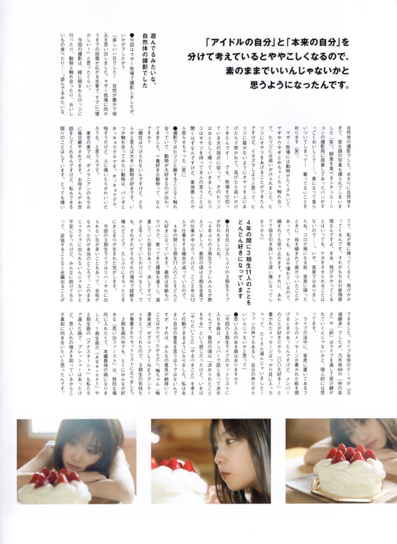 图片[3]-#WHITE GRAPH 007 与田祐希 - 全本免费在线观看-阅图吧