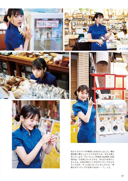 图片[59]-#Sumire Uesaka 上坂堇 – Flashback of Sumipe My life 堇的闪回 我的人生 (2018-12-19) - 全本免费在线观看-阅图吧