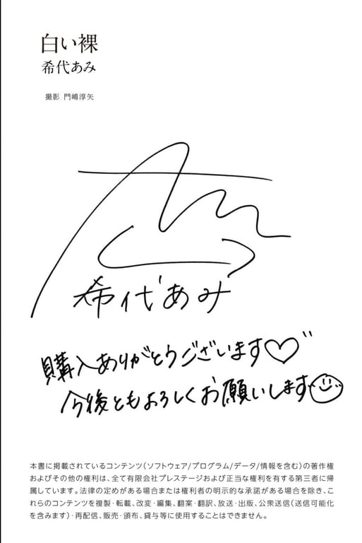 图片[146]-#希代亜美 オフィシャル写真集 白い裸 - 全本免费在线观看-阅图吧