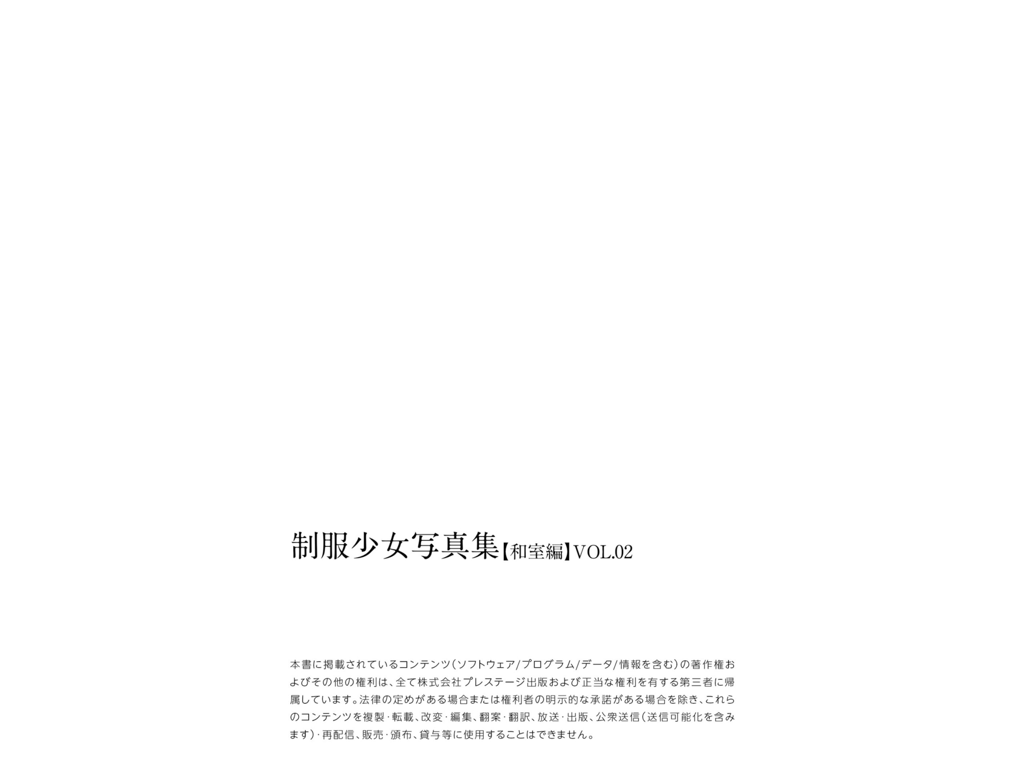 图片[111]-#制服少女裸体写真集 和室編 vol.2 - 全本免费在线观看-阅图吧