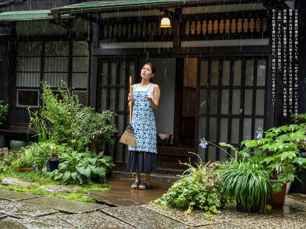 图片[2]-めぞん未ノ刻 ～魅惑な管理人～ 通野未帆 グラビア写真集 - 在线免费观看-阅图吧