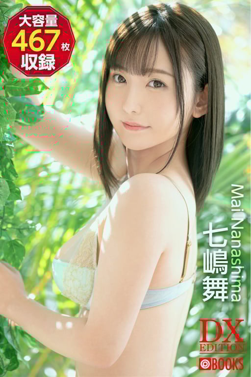 #七嶋舞 DX EDITION PRESTIGE DIGITAL BOOK SERIES - 全本免费在线观看-阅图吧