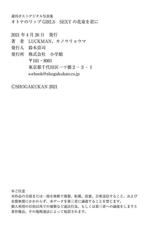 图片[80]-#オトナのリップGIRLS SEXYの花束を君に 週刊ポストデジタル写真集 (2021-04-26) - 全本免费在线观看-阅图吧