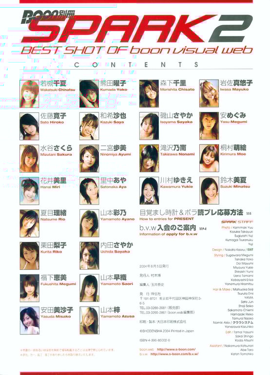 图片[2]-#若槻千夏 熊田曜子 森下千里 岩佐真悠子 佐藤宽子 和希沙也 矶山沙也加 桐村萌绘 山本彩乃 栗田梨子 川村雪绘 他 – Boon別冊 SPARK 2 - 全本免费在线观看-阅图吧