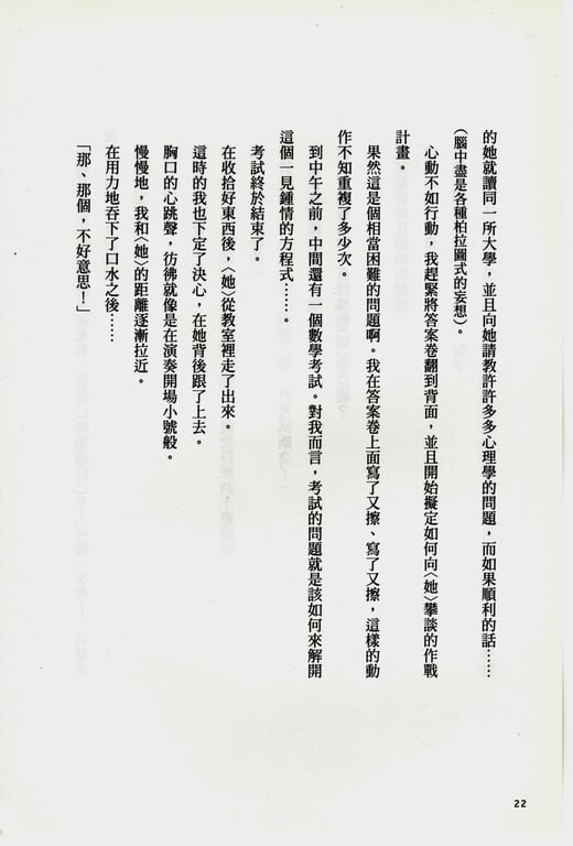 图片[142]-#青山裕企 Photobook 26sets\【青山裕企】青山裕企的写真告白 - 全本免费在线观看-阅图吧