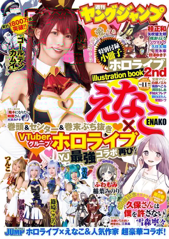 #2022 No.11 - 全本免费在线观看-阅图吧