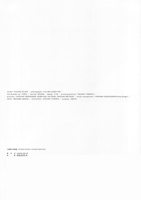 图片[180]-#三浦敦子 – ATSUKO MIURA／泽渡 肇 - 全本免费在线观看-阅图吧