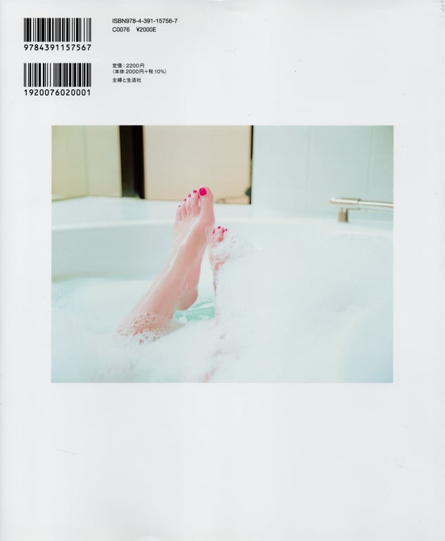 梅山恋和1st写真集 恋爱中的人-阅图吧