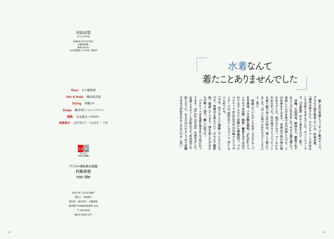 图片[59]-Digital原色美女图鉴 村岛未悠 non title - 在线免费观看-阅图吧