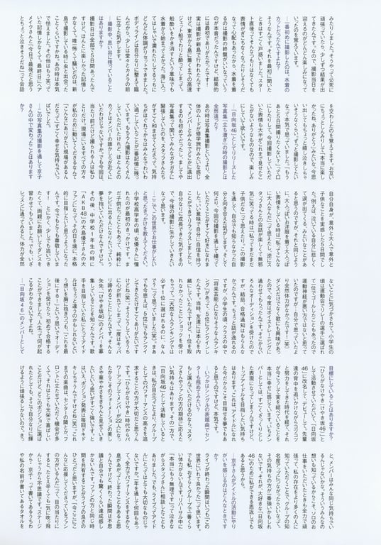 图片[168]-#齊藤京子1st写真集 珍藏的恋人+Postcard - 全本免费在线观看-阅图吧