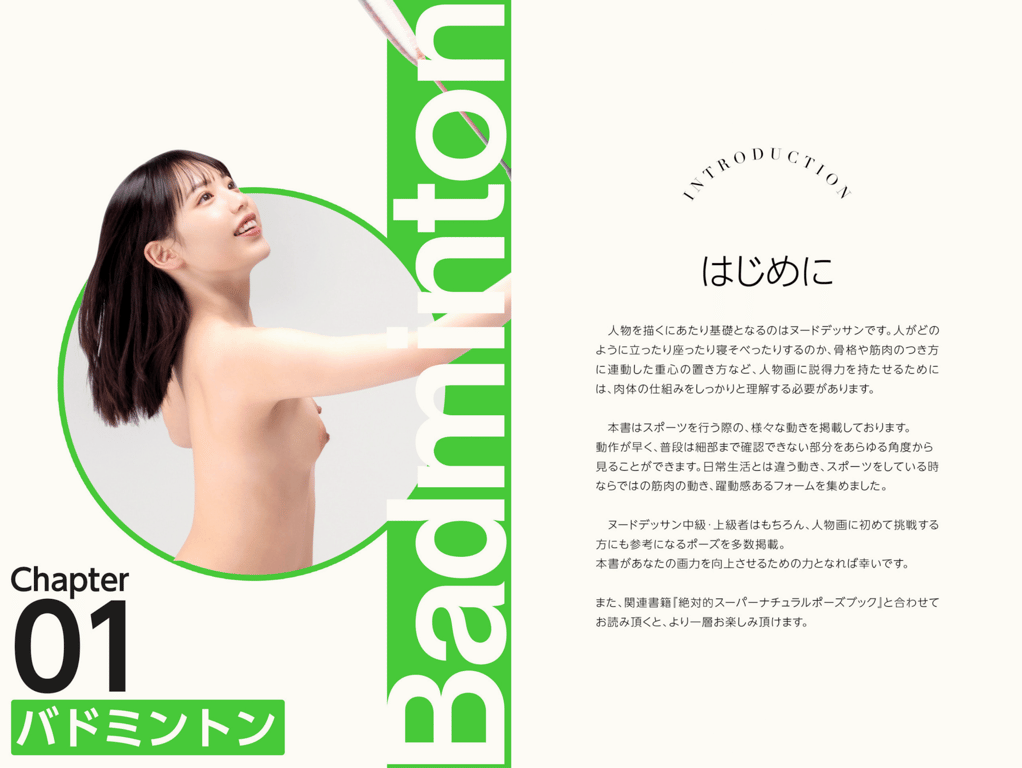 图片[3]-絶対的スポーツポーズ集 白桃はな【ヌードポーズ写真集】 - 在线免费观看-阅图吧