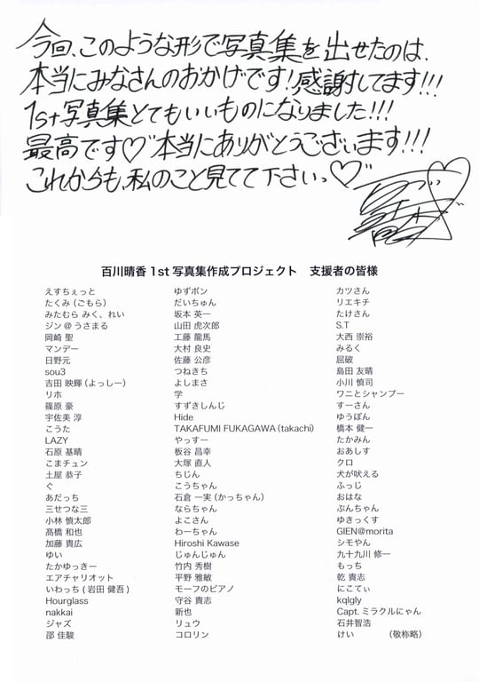 图片[122]-#百川晴香 首本写真集「百色吐息」 - 全本免费在线观看-阅图吧