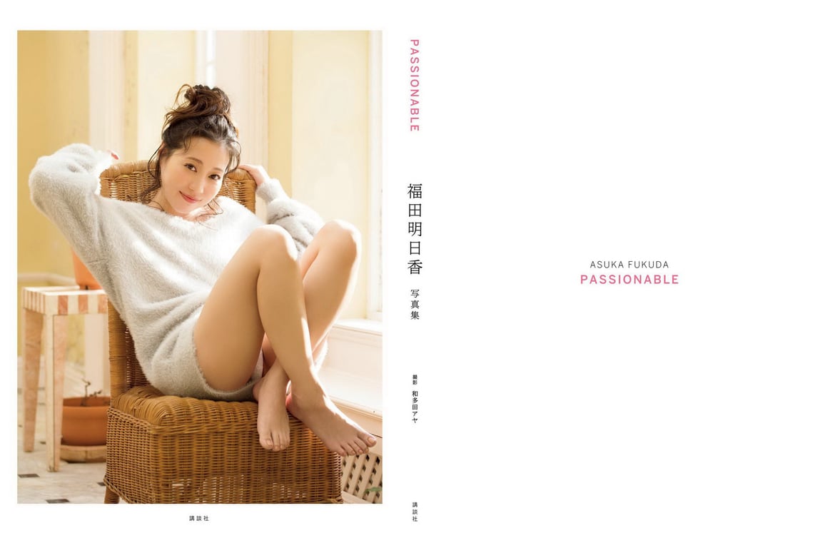 图片[2]-#Asuka Fukuda 福田明日香 – PASSIONABLE (2020-06-19) - 全本免费在线观看-阅图吧