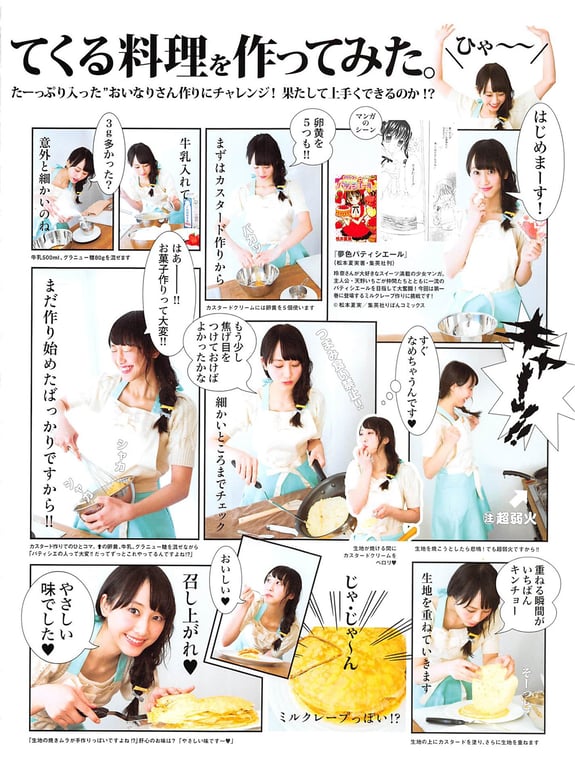 图片[66]-#Rena Matsui – Hemeret - 全本免费在线观看-阅图吧