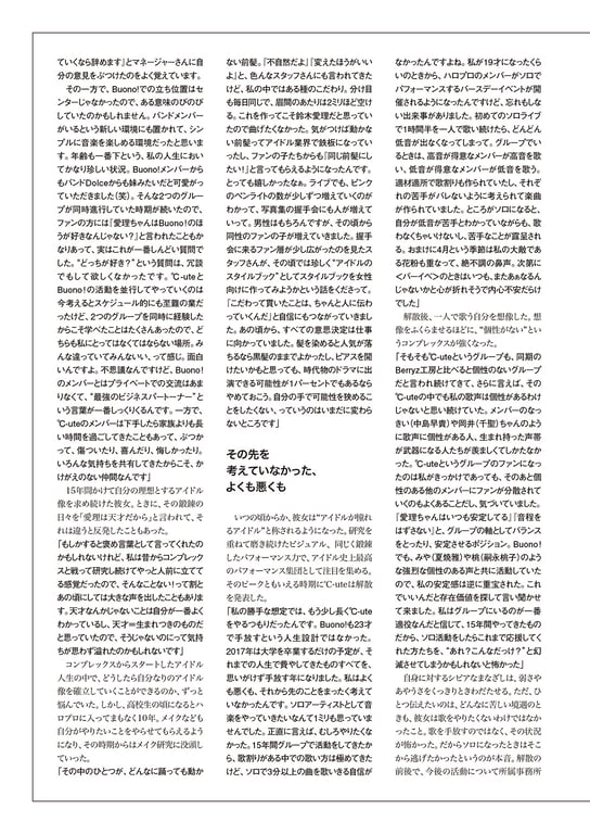 图片[104]-#鈴木愛理写真集 nectar - 全本免费在线观看-阅图吧