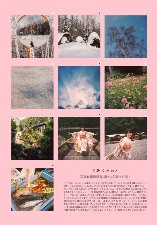 图片[168]-Miku Kanemura 金村美玖 - 1st Photobook Compass 罗针盘 (2022-12-20) - 在线免费观看-阅图吧