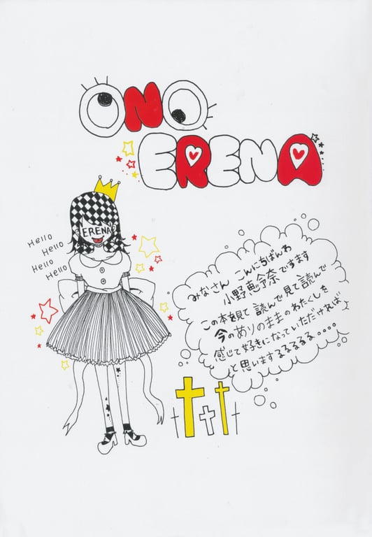 图片[137]-#小野惠令奈 – 傲娇！~归来的惠惠(18)~ - 全本免费在线观看-阅图吧