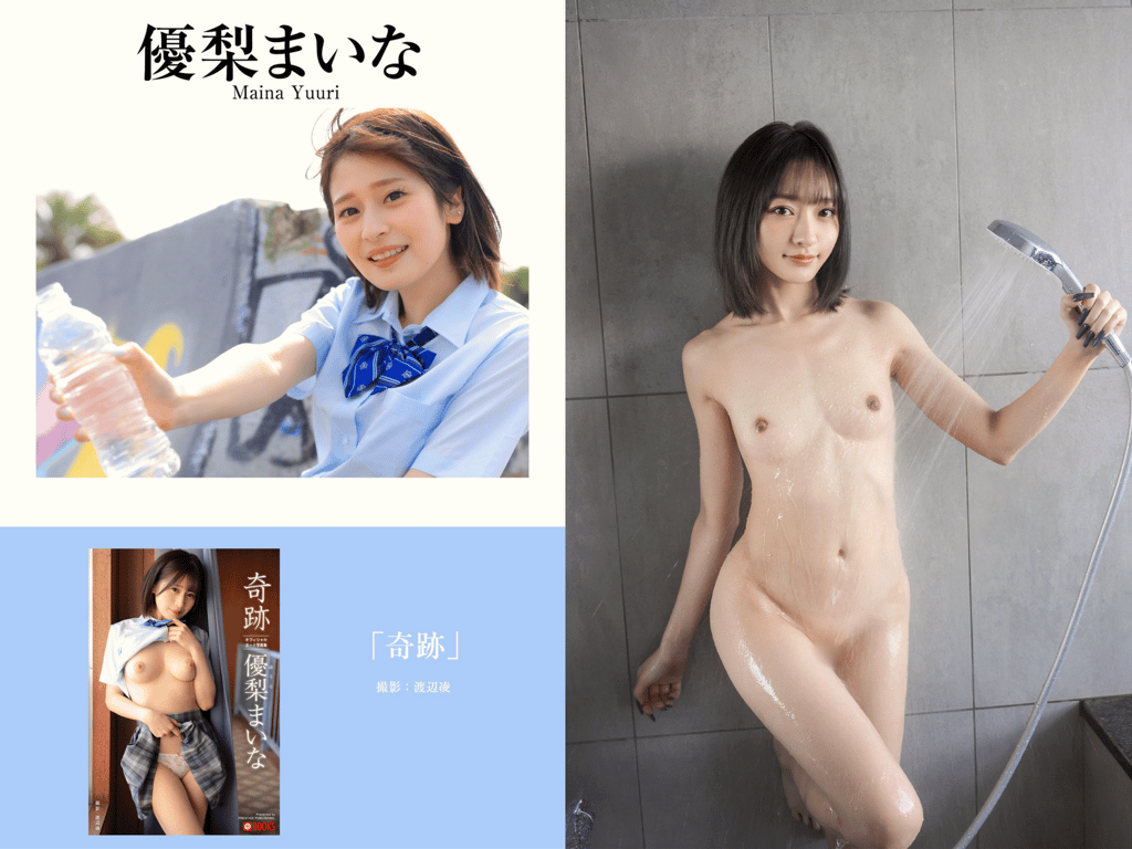 图片[204]-プレステージ出版・撮り下ろし写真集50万DL突破記念SP感謝御礼・大ボリューム500P Vol.002 - 在线免费观看-阅图吧