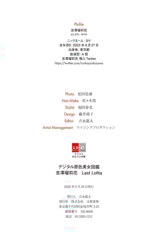 图片[98]-#Rurika Yoshizawa 吉泽瑠莉花 – Last Lolita (2020-06-26) - 全本免费在线观看-阅图吧