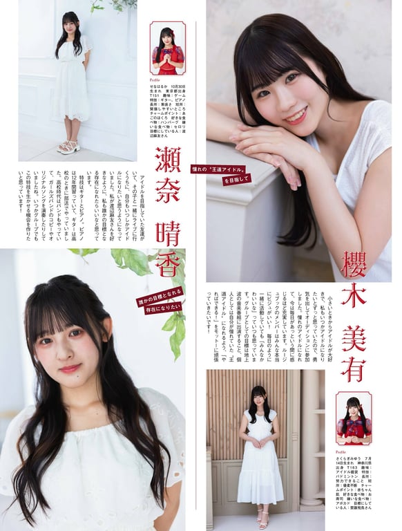 图片[19]-#Platinum Flash Vol.23 (2023) 乃木坂46 远藤樱 佐藤枫 佐藤璃果 樱坂46 小岛凪纱 爱来 NGT48 小越春花 AKB48 大盛真步 桐原美月 山田圣爱 - 全本免费在线观看-阅图吧