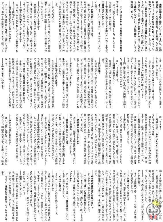 图片[143]-太田奈绪首本写真集 背伸びの高さ - 在线免费观看-阅图吧