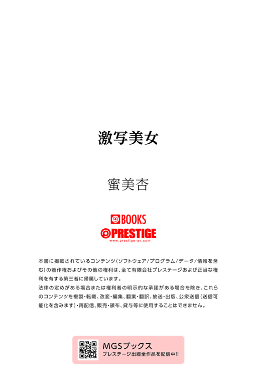 图片[45]-#激写美女 PHOTO & NUDE 蜜美杏 - 全本免费在线观看-阅图吧