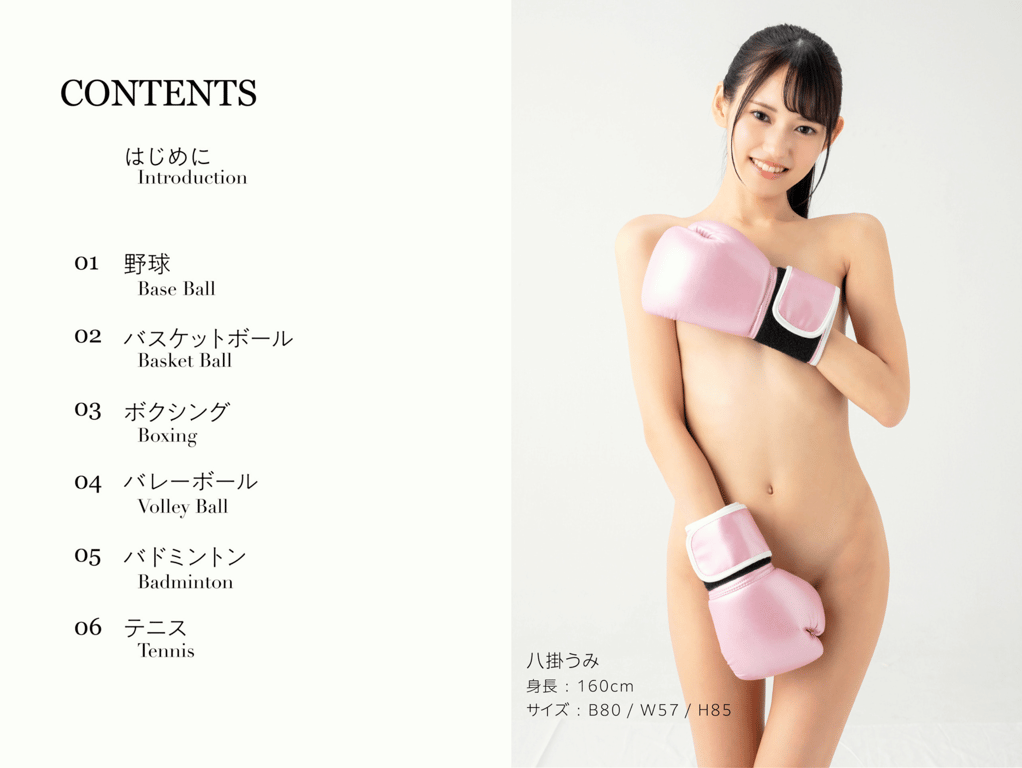 图片[2]-絶対的スポーツポーズ集 八挂海 - 在线免费观看-阅图吧