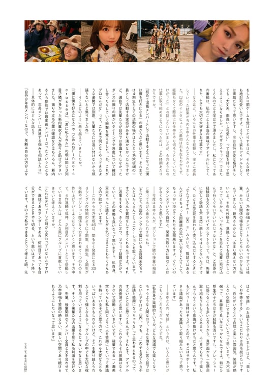 图片[138]-Mayu Tamura 田村真佑 - 1st Photobook The moment I fell in love 恋上你的瞬间 (2023-08-01) - 在线免费观看-阅图吧