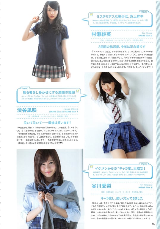 图片[74]-#AKB48 General Election Official Guidebook 2014 - 全本免费在线观看-阅图吧