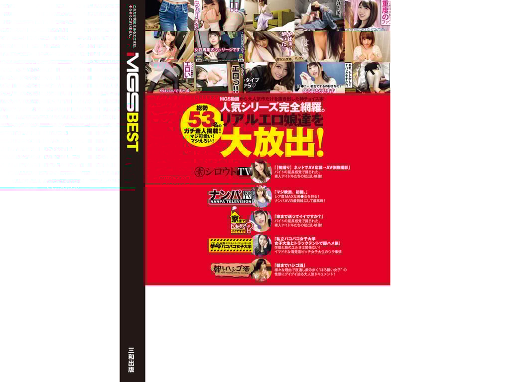 图片[31]-MGS BEST 真实性感女孩大放出 - 在线免费观看-阅图吧