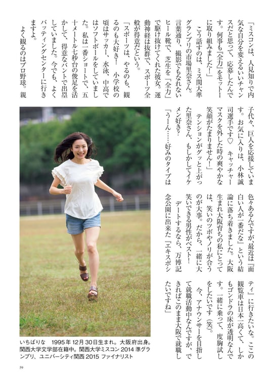 图片[53]-#原色美人主播大图鉴 2017 - 全本免费在线观看-阅图吧