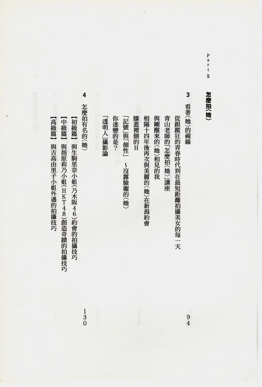 图片[99]-#青山裕企 Photobook 26sets\【青山裕企】青山裕企的写真告白 - 全本免费在线观看-阅图吧