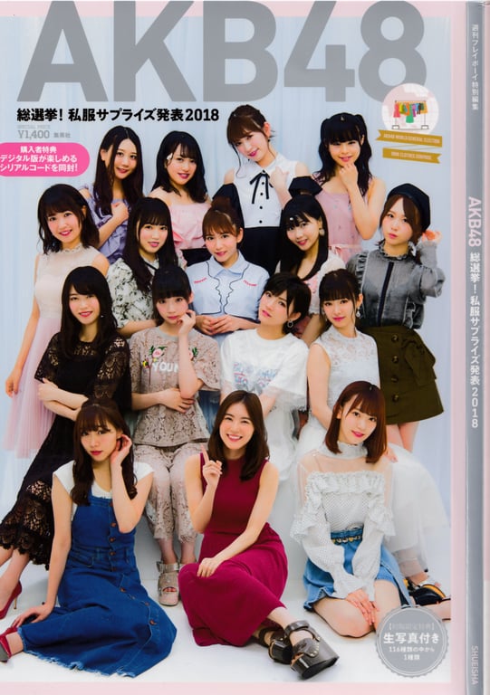 图片[161]-#AKB48特别手册『AKB48总选举! 私服惊喜发表2018』 - 全本免费在线观看-阅图吧