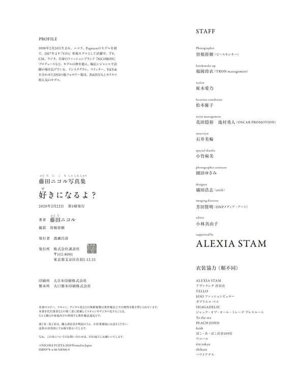 图片[69]-#Nicole Fujita 藤田妮可 Photobook You like it (2020.02.21) - 全本免费在线观看-阅图吧