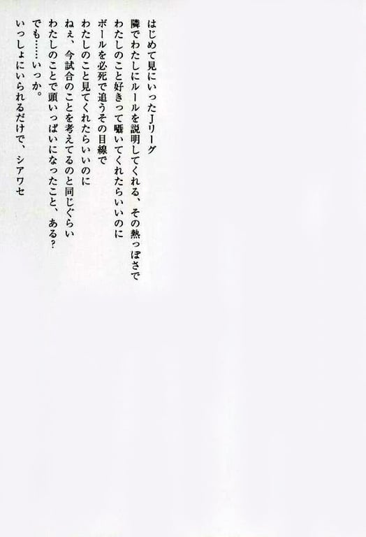 图片[80]-#小仓优子 – 初恋故事～鼓起勇气～ - 全本免费在线观看-阅图吧