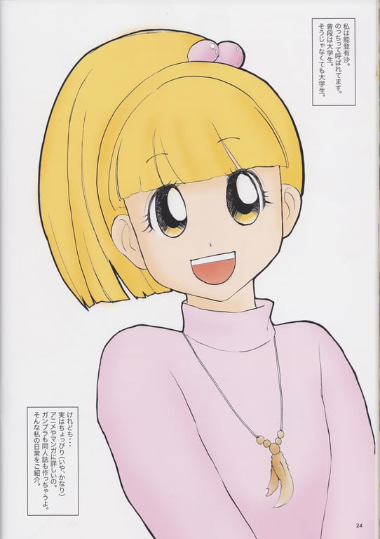 图片[24]-#Arisa Noto 能登有沙 – ARi 01 (2009.12) - 全本免费在线观看-阅图吧