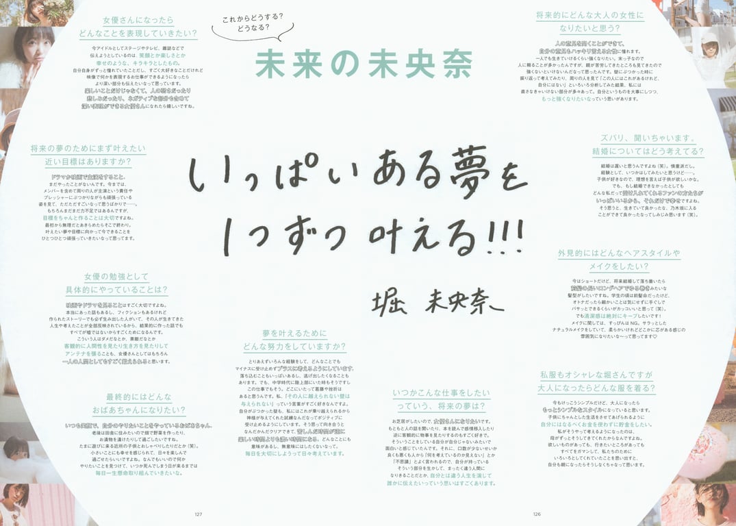 图片[106]-#堀 未央奈1st写真集 你的本色 - 全本免费在线观看-阅图吧