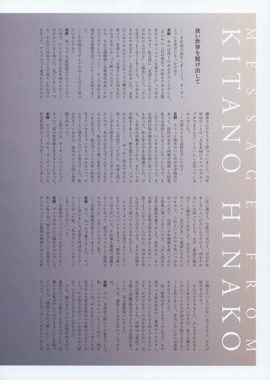 图片[124]-#Hinako Kitano 北野日奈子 – Direction of Hope 希望的方向 (2022-02-08) - 全本免费在线观看-阅图吧