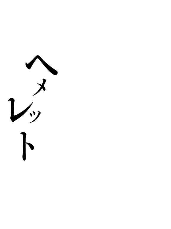 图片[5]-#Rena Matsui – Hemeret - 全本免费在线观看-阅图吧