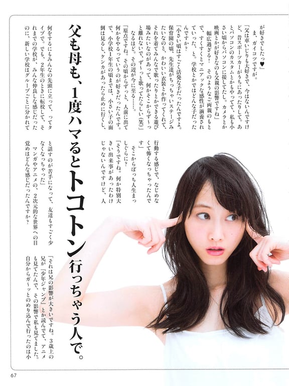 图片[71]-#Rena Matsui – Hemeret - 全本免费在线观看-阅图吧