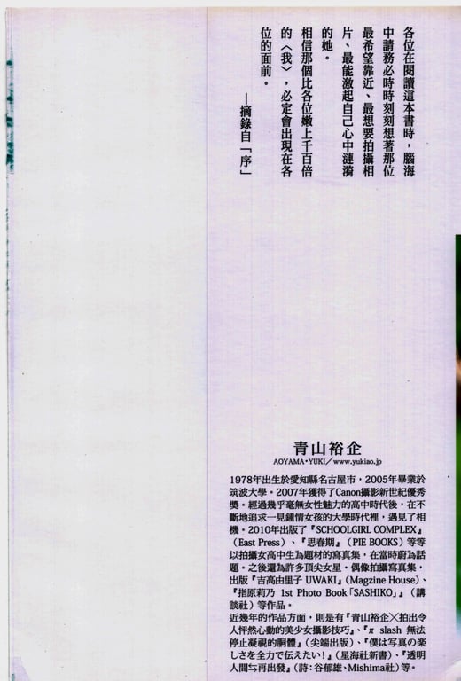 图片[110]-#青山裕企 Photobook 26sets\【青山裕企】青山裕企的写真告白 - 全本免费在线观看-阅图吧