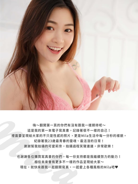 图片[2]-#Mila迷路到你家-上 (2019-06-12) - 全本免费在线观看-阅图吧