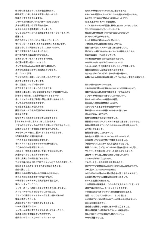 图片[134]-#山下美月2nd写真集「女主角」 - 全本免费在线观看-阅图吧