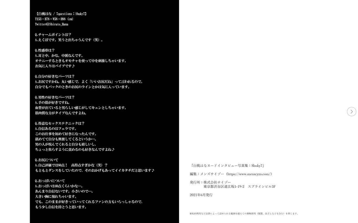 图片[28]-#白桃 花 ヌードインタビュー写真集 Shuky 7 - 全本免费在线观看-阅图吧