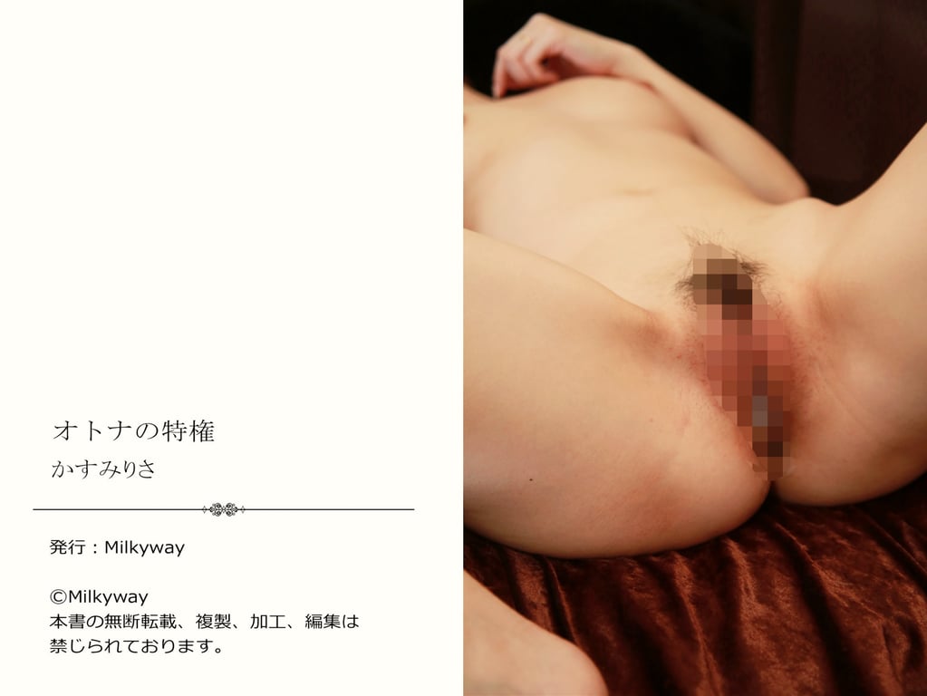 图片[34]-【成人的特权】 かすみりさ - 在线免费观看-阅图吧