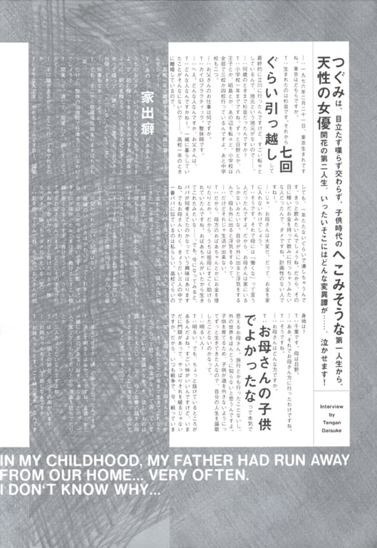 图片[34]-#(月刊シリーズ 053) – 月刊053 鶇 - 全本免费在线观看-阅图吧