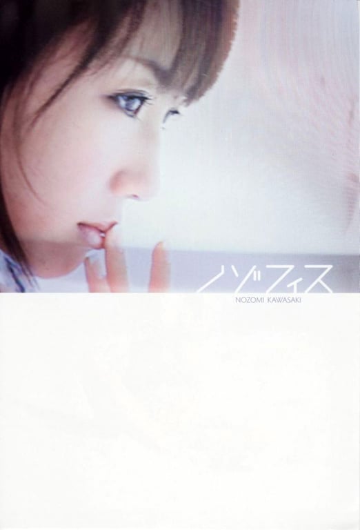 图片[2]-川崎希 Kawasaki Nozomi 1st solo 希望使者 - 在线免费观看-阅图吧